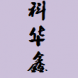 圖片說(shuō)明文字